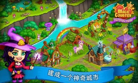 Magic City中文最新安卓版 v1.41