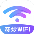 奇妙WiFi软件官方下载 v2.0.1