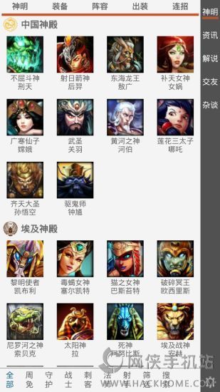 神之浩劫助手app v1.0