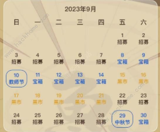 咸鱼之王2023中秋节活动大全 2023最新中秋奖励一览图片5