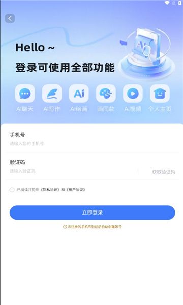 灵动创界官方下载最新版 v1.0.0