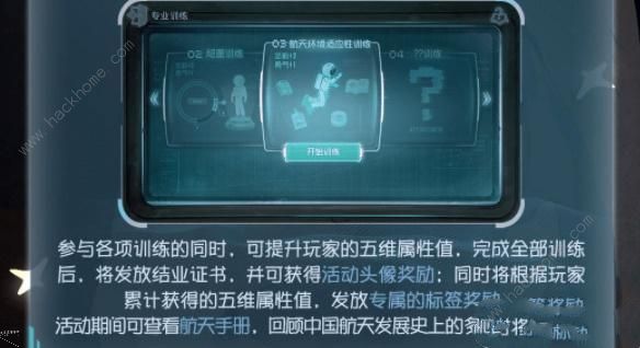 第五人格明日寻星活动大全 明日寻星活动玩法奖励一览图片4