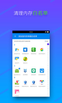 内存清理软件最新版下载 v1.5.2