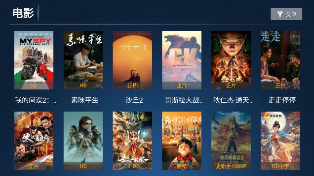 非凡影视TV版官方2024最新版手机版下载图片1