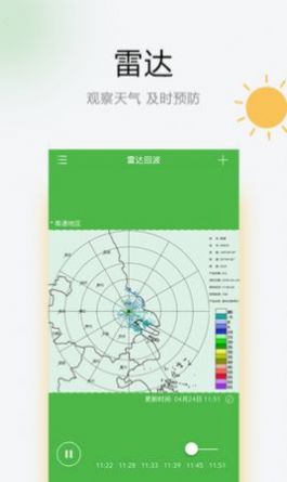 乐之天气app软件官方版 v1.7