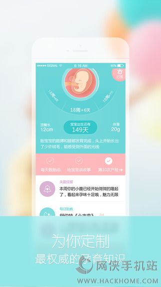 宝宝树孕育ipad版下载 v9.42.0