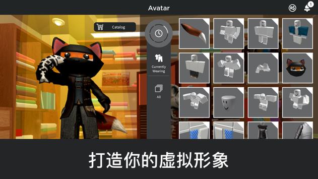 Roblox游戏国际服下载手机正式版 v2.600.713