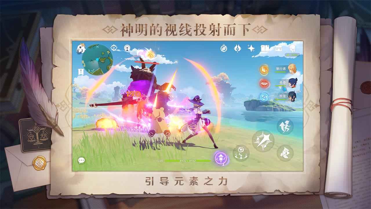 原神高速版下载安装官方版 v4.8.0