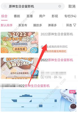 原神2022生日会留影机活动在哪参加 2022周年回忆留影活动地址及奖励详解图片4