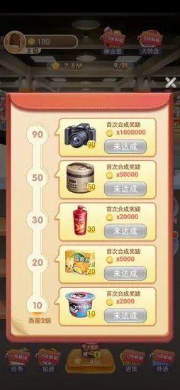 全民超市红包版福利版 v1.36