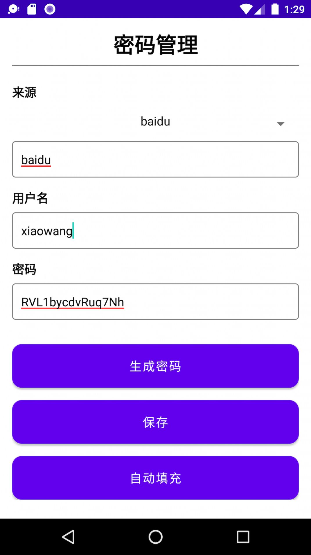 云旗密码管理app最新版 v1.0