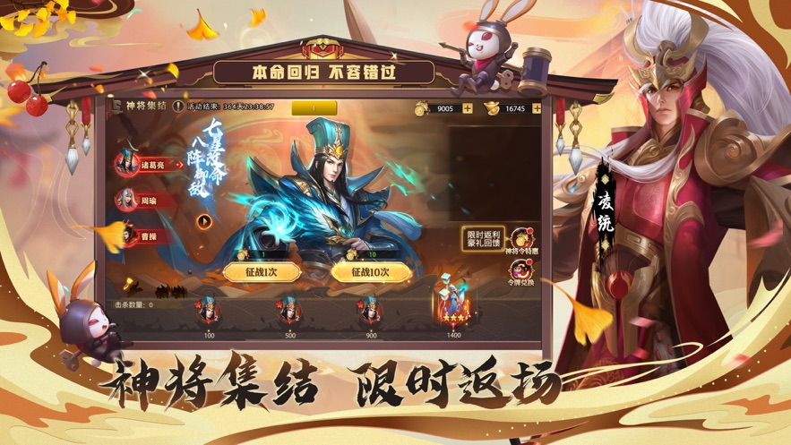 少年三国志零一周年官方手游下载 v1.0.10020