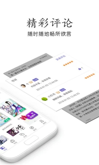 番薯免费小说软件app v1.0