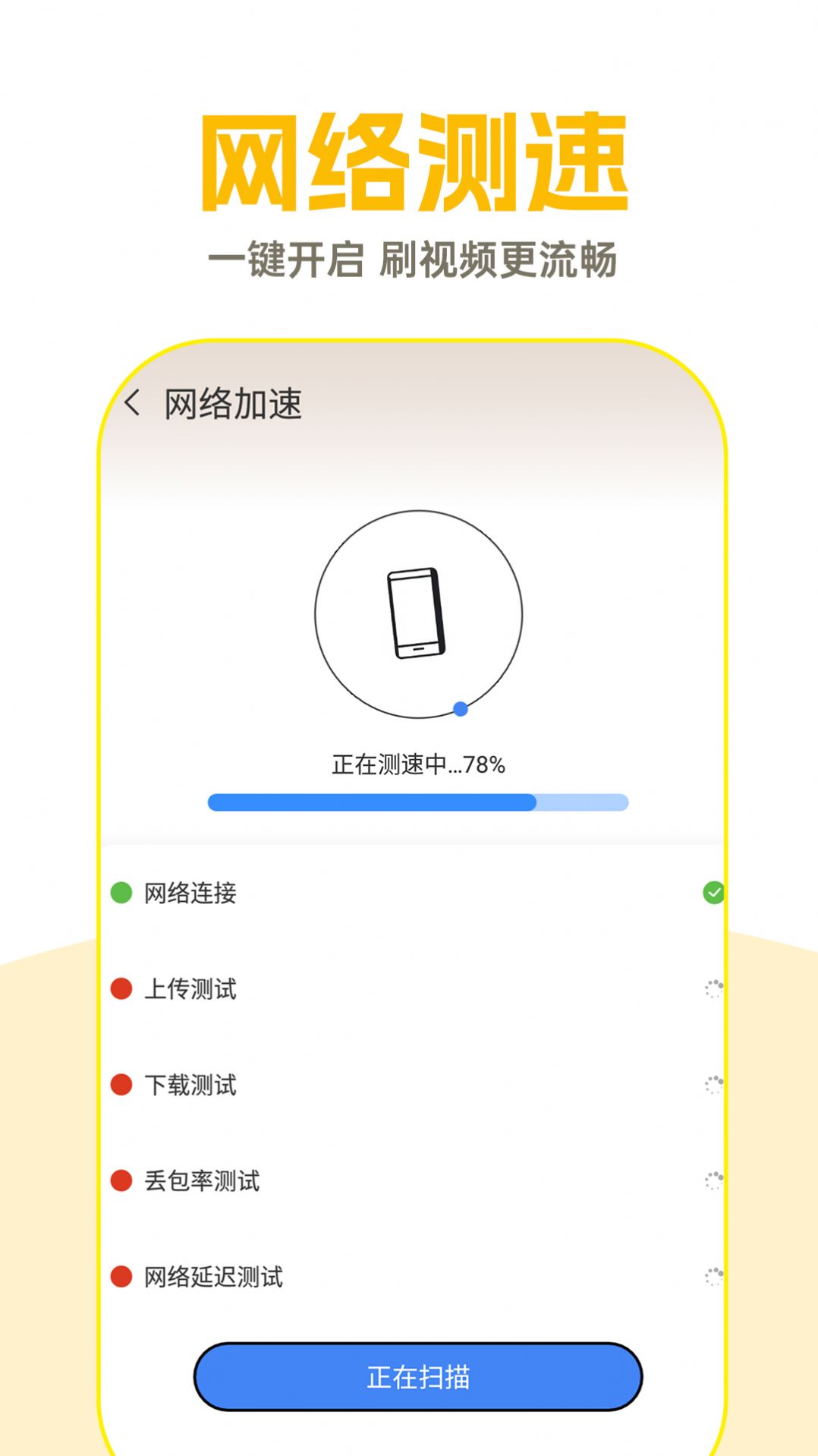 WiFi钥匙超能连网络助手下载 v1.0.1