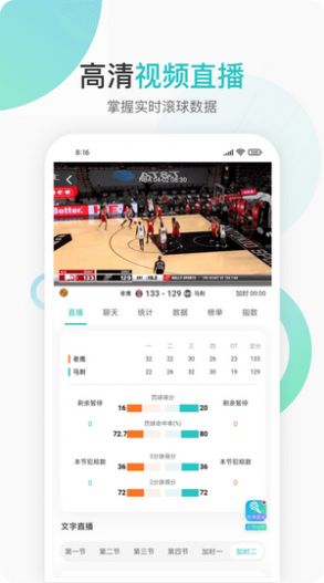 说球帝nba官方下载app v1.25