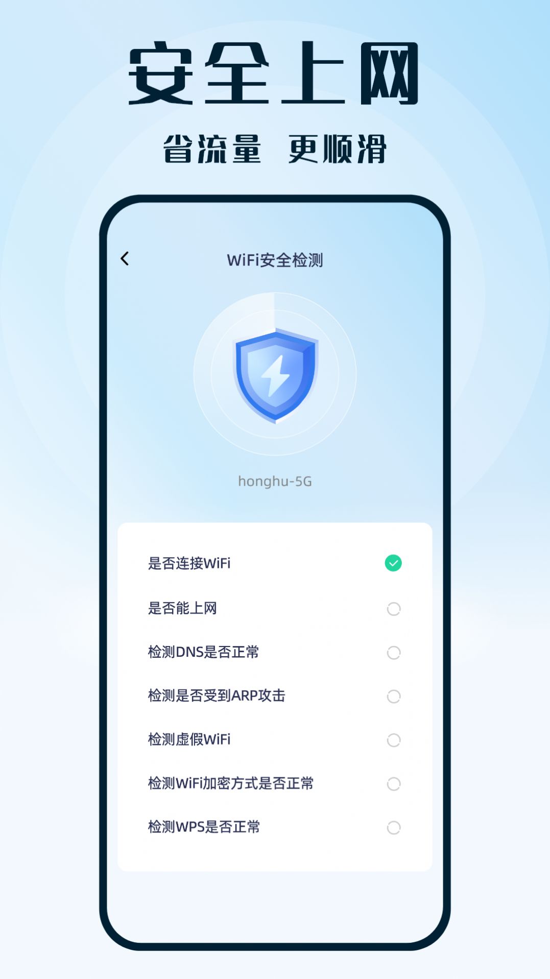 WiFi钥匙热连网络助手下载 v1.0