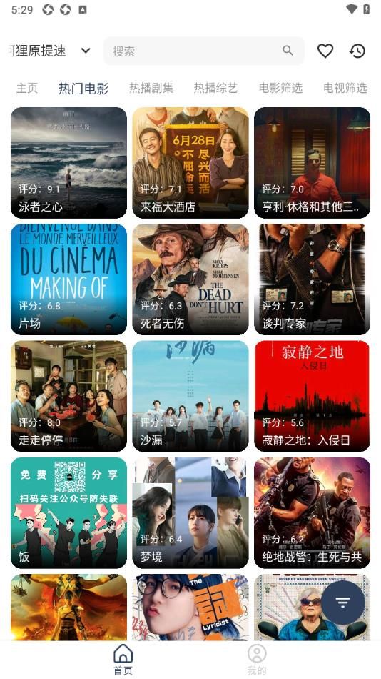 光明影视tv电视版下载安装免费app v1.1