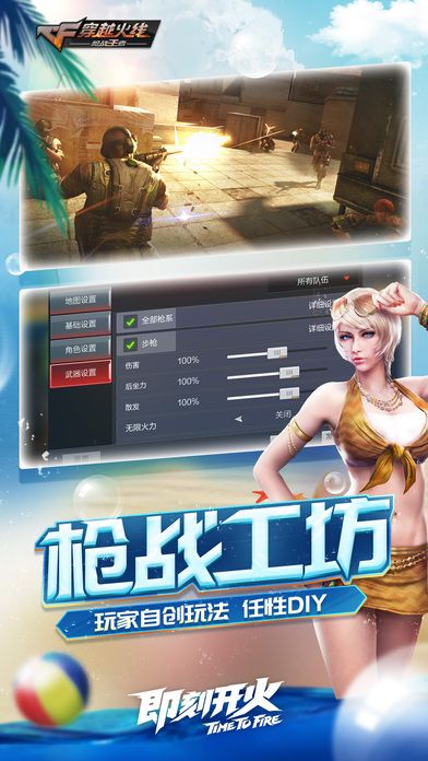 穿越火线枪战王者钻石秒杀器 v1.0.370.670