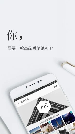 壁纸神器下载手机版app图片2