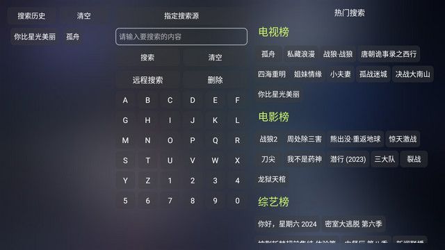 tvboxmax版内置源2024免费版app下载 v5.0.39