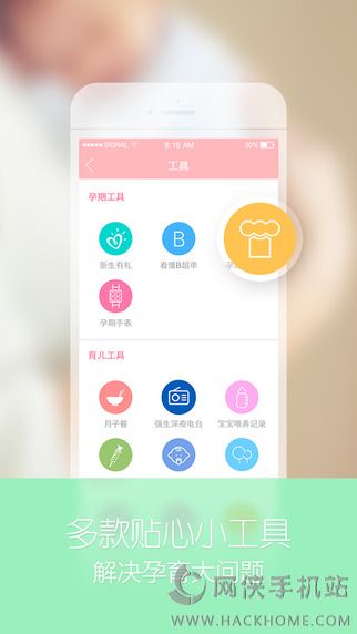 宝宝树孕育ipad版下载 v9.42.0