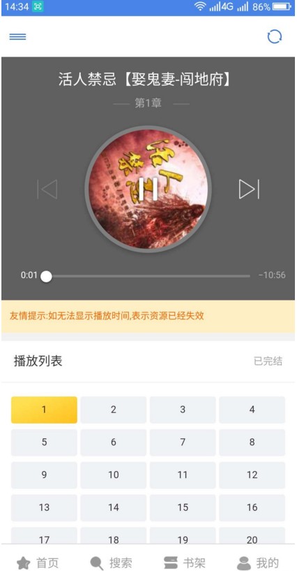 圆梦阁软件app官方版 v1.0