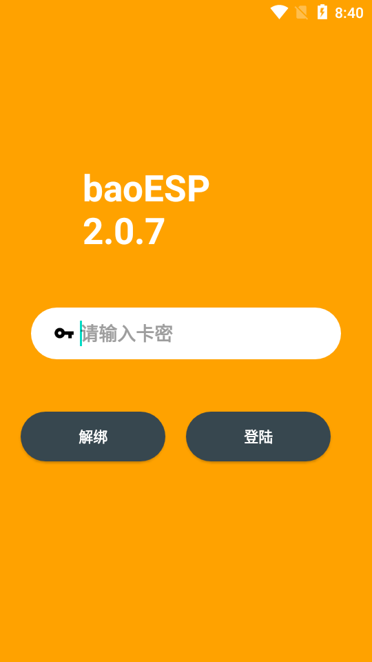 syesp2.6下载免费直装版 v2.1.1