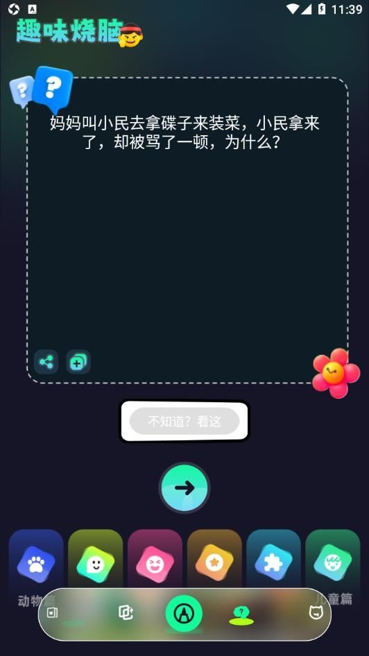 新囧次元app正版下载免费纯净版 v1.1