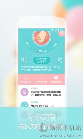 宝宝树孕育下载官方APP v9.42.0