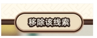 崩坏星穹铁道演武百晓生合成配方大全 演武百晓生120个星琼领取攻略图片4