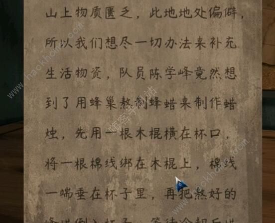 阿姐鼓2攻略大全 明王咒全章节通关图文总汇[多图]图片4