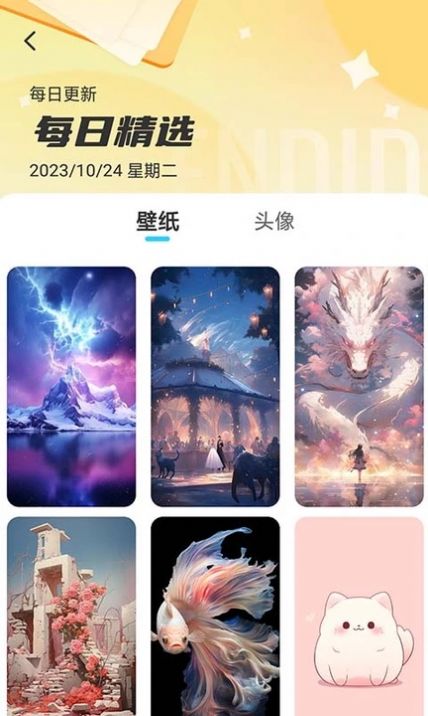 专属创意壁纸设计app手机版下载 v1.0