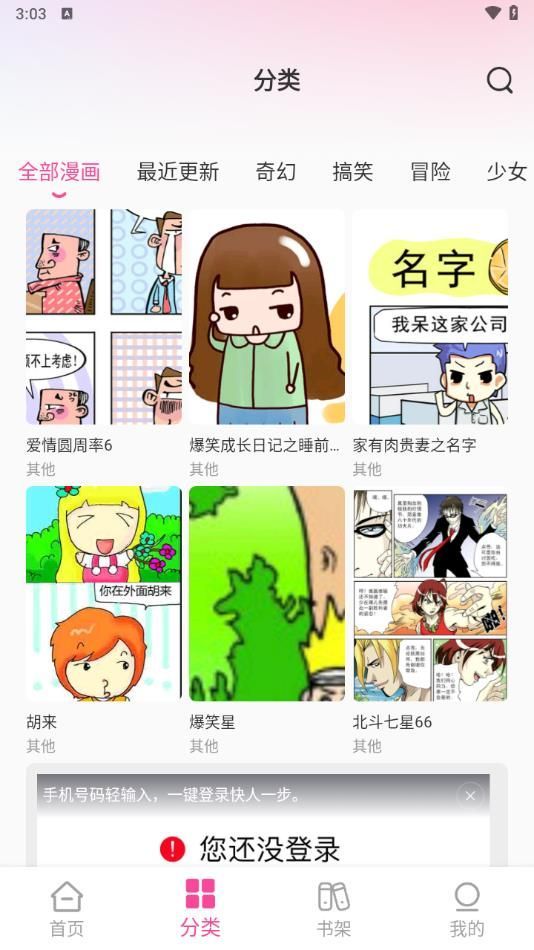 免费漫画多多官方正版下载 v1.0.0