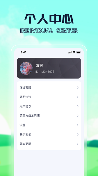 运动我能行安卓版手机版下载 v1.0.1