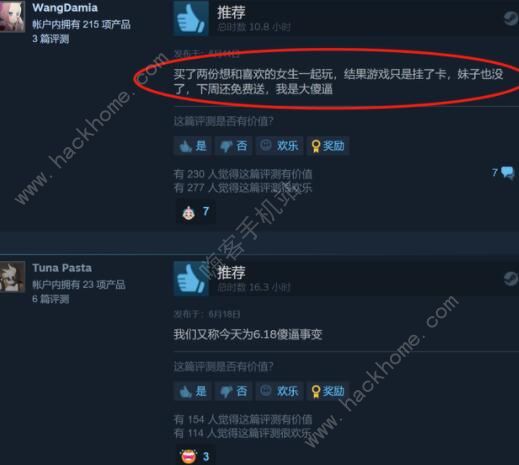 “EPIC免费送游，STEAM评论区再度沦陷”！网友自嘲：我是笨蛋[多图]图片5