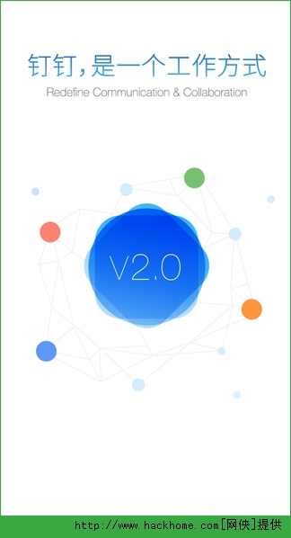 钉钉IOS手机版app v7.1.16