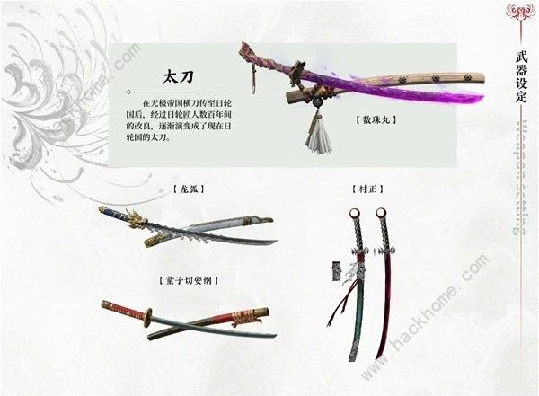 永劫无间手游武器大全 全英雄武器排行推荐图片2