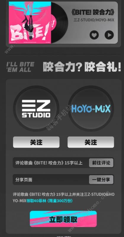 绝区零音乐H5活动地址是多少 咬合力音乐H5活动规则及奖励详解图片2