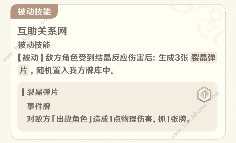 原神七圣召唤4.8新角色属性强度解析 4.8七圣召唤枪弹与血契角色一览图片7