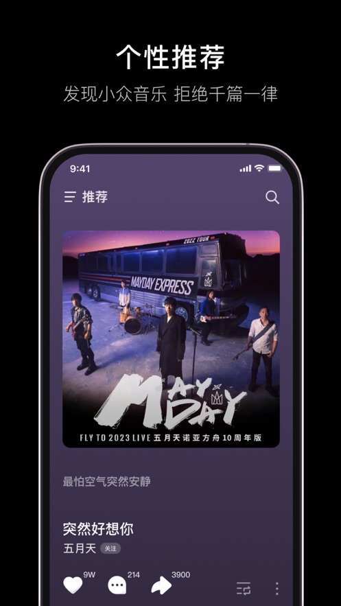 字节跳动汽水音乐官方正式版app v10.4.0