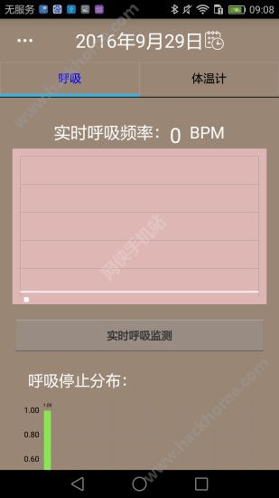 婴儿保软件手机版下载 v1.4.4