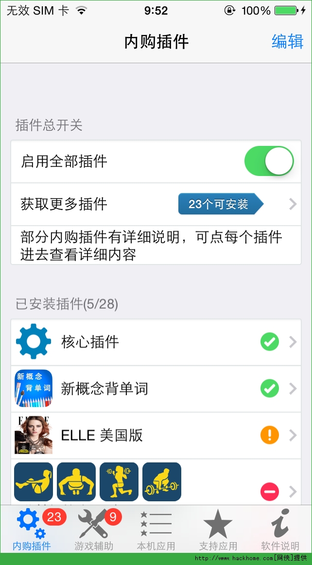 故事会手机版最新安卓iPhone版 v2.58.023