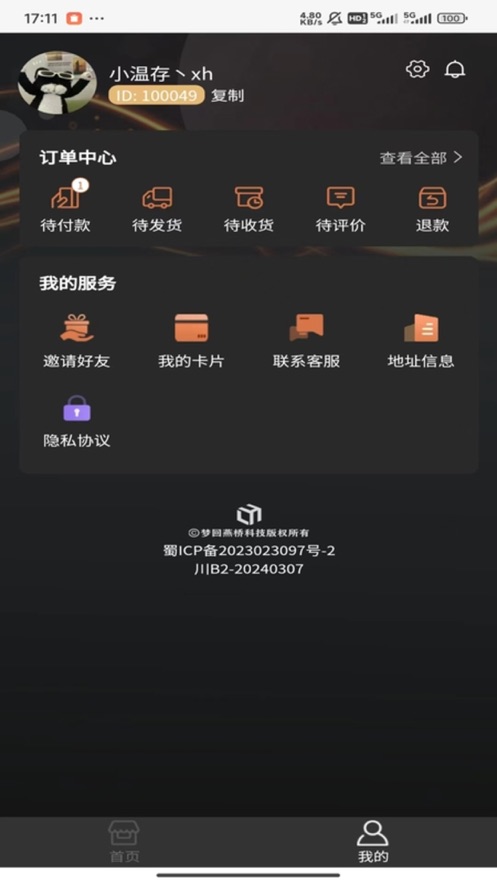 乐和世界官方手机版下载 v1.0.0