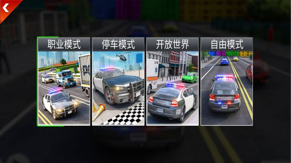 城市追缉赛官方安卓版下载 v189.1.0