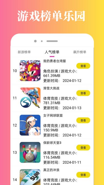 237乐园app官方下载最新版图片1