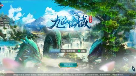 九幽仙域评测：天命之神降世[多图]​