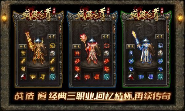 盛游至尊手游下载正版 v4.5.1