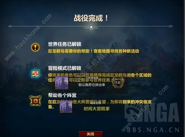 魔兽世界巨龙群岛周常任务攻略 巨龙群岛周常怎么打图片10