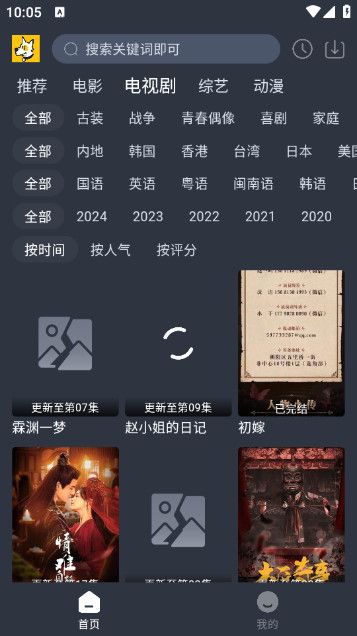 汪汪追剧最新版免费软件下载 v9.9.5