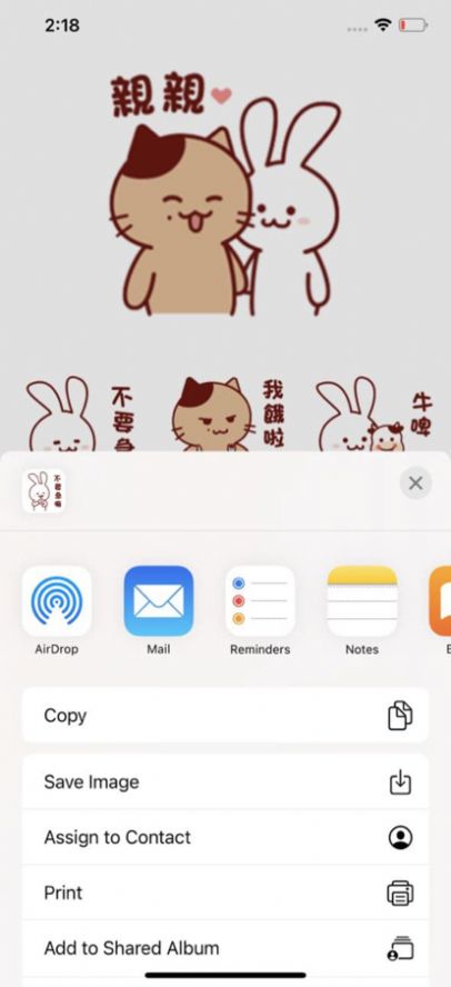 猫和兔贴纸app免费下载 v1.0.0